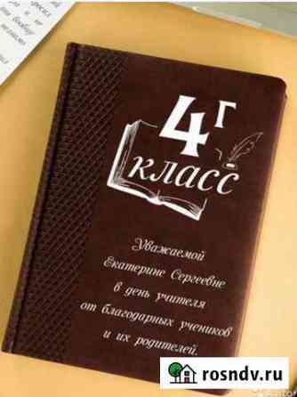 Ежедневник с гравировкой Тюмень