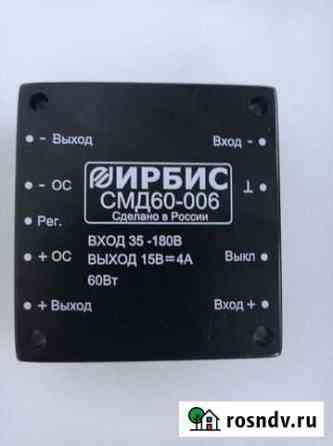 Модуль питания смд 60-006 Мичуринск