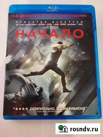 BLU RAY диск Начало Астрахань - изображение 1