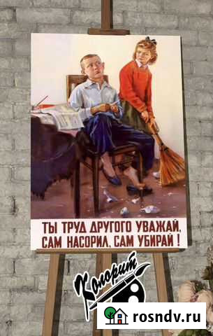 Картина на холсте СССР с подрамником 50х70 Уфа - изображение 1