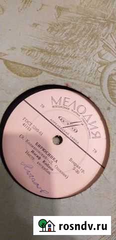 Пластинка Пермь - изображение 1