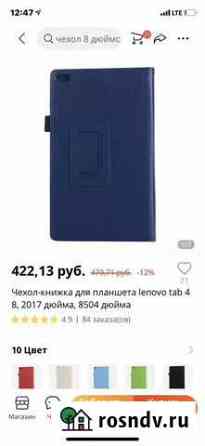 Чехол планшет Lenovo TB-8504 новый Калининград