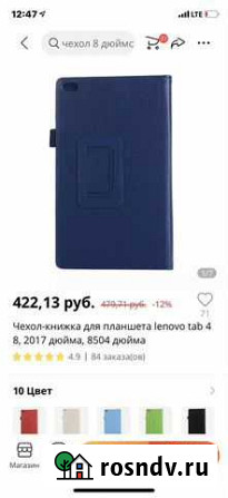 Чехол планшет Lenovo TB-8504 новый Калининград - изображение 1
