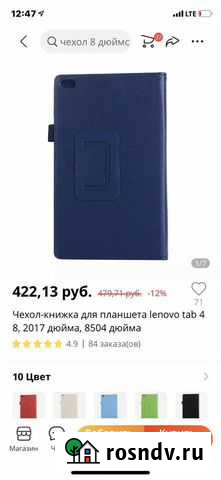 Чехол планшет Lenovo TB-8504 новый Калининград - изображение 1