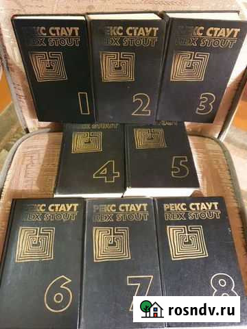 Рекс Стаут - полное собрание о Ниро Вульфе Воркута - изображение 1