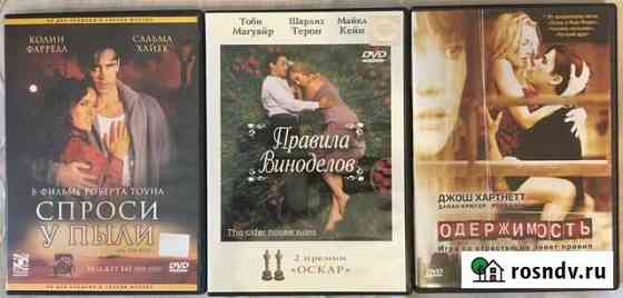 DVD Спроси у Пыли, Правила Виноделов, Одержимость Уфа