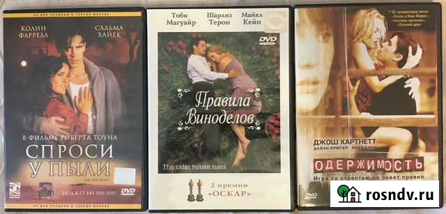 DVD Спроси у Пыли, Правила Виноделов, Одержимость Уфа - изображение 1
