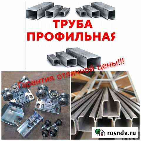 Профильная труба Калининград