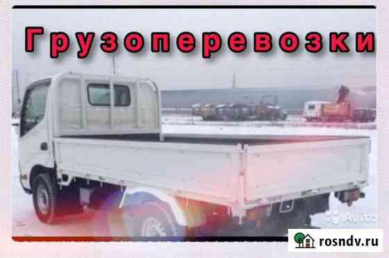 Грузоперевозки,доставка.грузовик петропавловск-кам Петропавловск-Камчатский