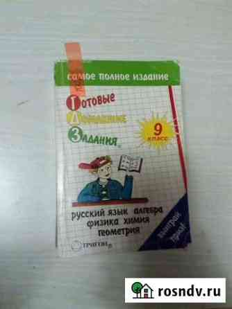Гдз за 9 класс Нижний Тагил