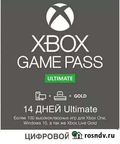 Xbox game pass ultimate 14 дней Челябинск - изображение 1