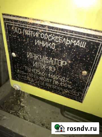 Инкубатор ипх-10 или обмен Каменск-Уральский - изображение 1