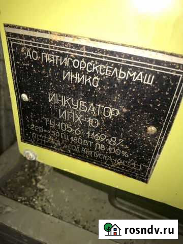Инкубатор ипх-10 или обмен Каменск-Уральский - изображение 1