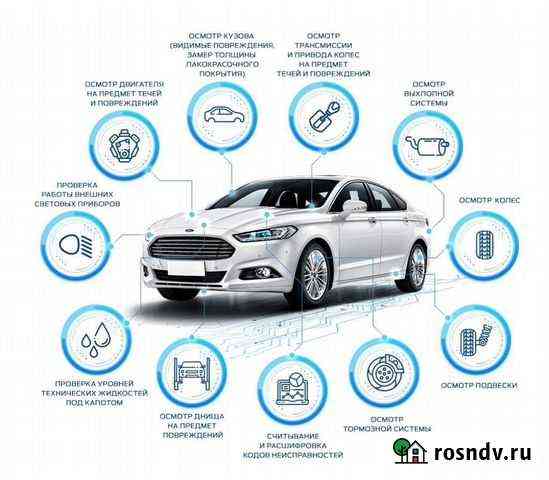 Комплексная диагностика автомобиля перед покупкой Липецк