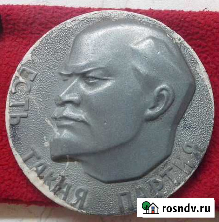 Медаль Есть такая партия Ленин Ижевск - изображение 1