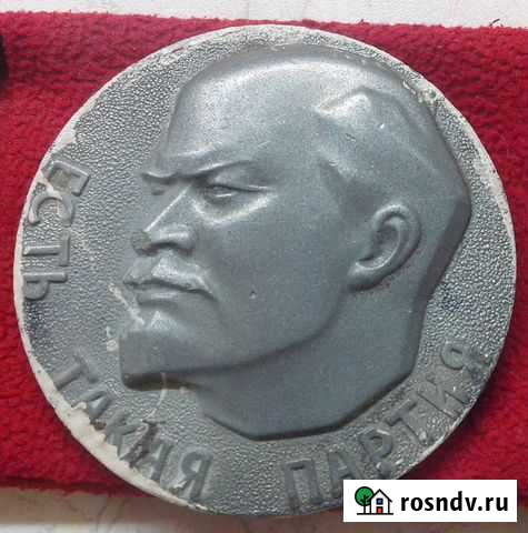 Медаль Есть такая партия Ленин Ижевск - изображение 1