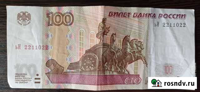 Купюра с красивым номером Саров - изображение 1