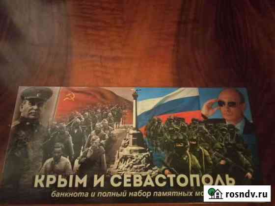 Набор монет в капсульном альбоме Саратов