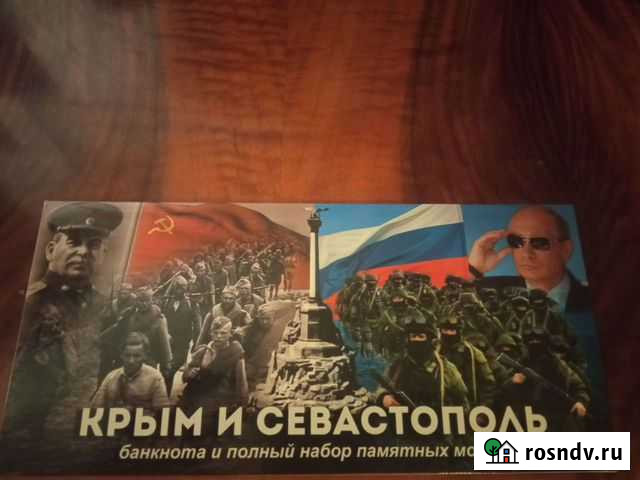 Набор монет в капсульном альбоме Саратов - изображение 1