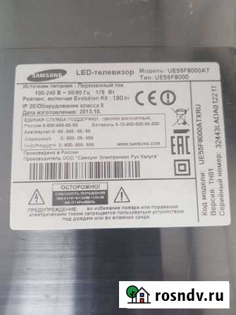 Samsung UE55F8000AT по запчастям Братск - изображение 1