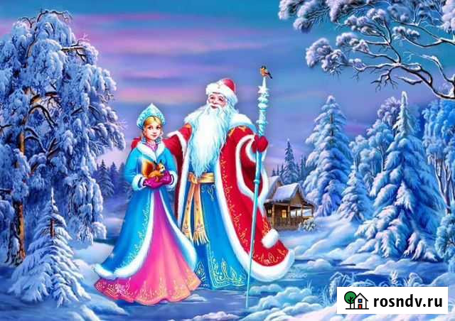 Дед мороз и снегурочка Комаричи - изображение 1