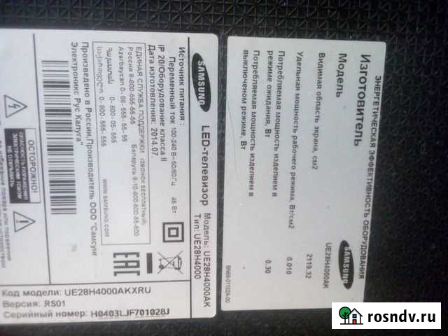 Телевизор на запчасти Ярославль - изображение 1