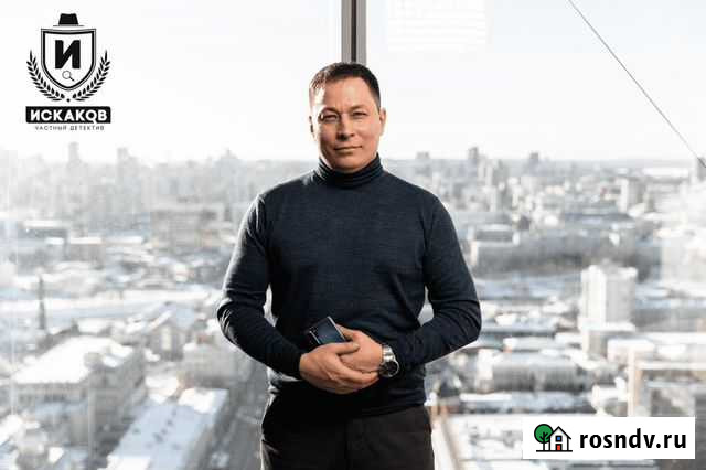 Частный детектив. Детективное агентство Екатеринбург - изображение 1