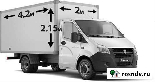 Грузоперевозки. Переезды Кашира - изображение 1