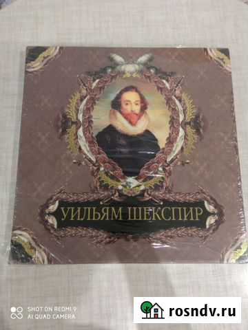 Книга Уильям Шекспир Кириллов - изображение 1