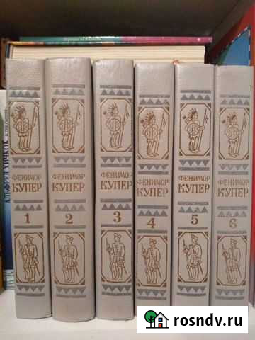 Книги Фенимор Купер Сланцы - изображение 1