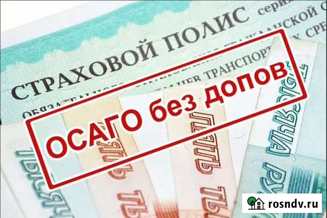 Страхование осаго и Восстановление кбм Чебоксары - изображение 1