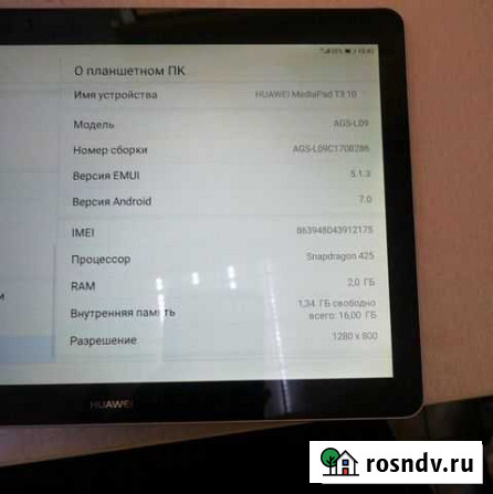 Планшет huawei mediapad T3 10 16GB Элиста - изображение 1