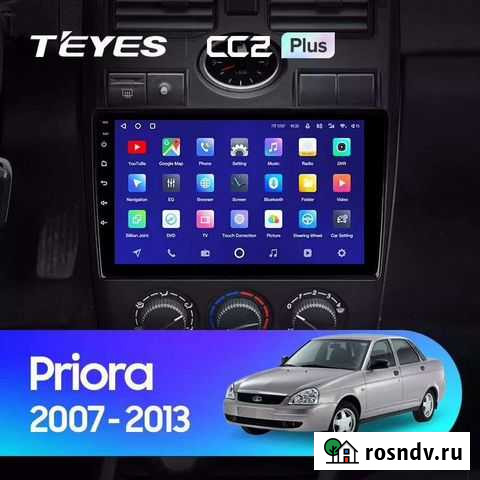 Автомагнитола Teyes на Лада Приора Казань - изображение 1
