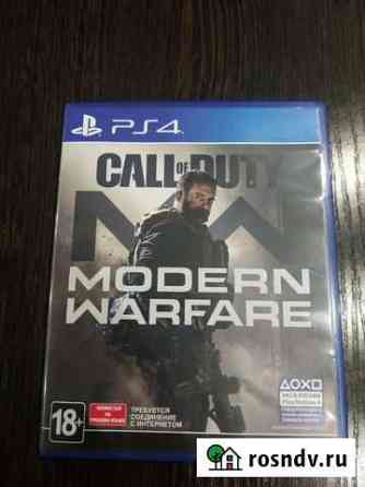Call of duty modern warfare Мурманск