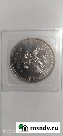 Монеты сочи Богданович - изображение 1