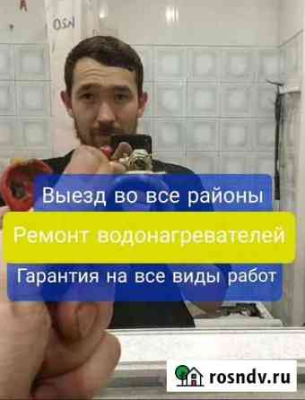Ремонт водонагревателей Рязань