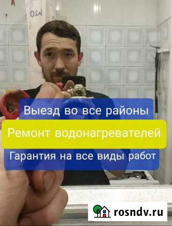 Ремонт водонагревателей Рязань - изображение 1