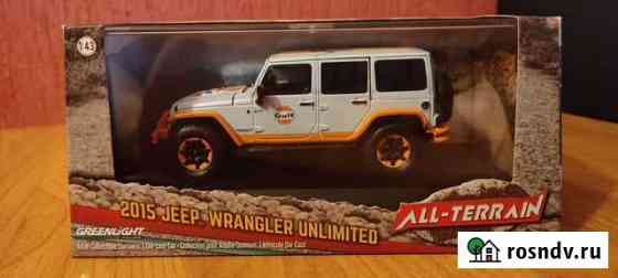 Модель 1/43 Jeep Wrangler Unlimited 2015 Gulf Батайск