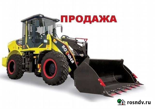 Фронтальный погрузчик Boulder WL36H, 2021 Ростов-на-Дону - изображение 1