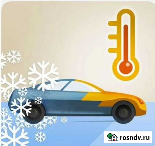 Отогрев. Авто Хабаровск - изображение 1