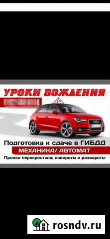 Инструктор по вождению Сургут - изображение 1