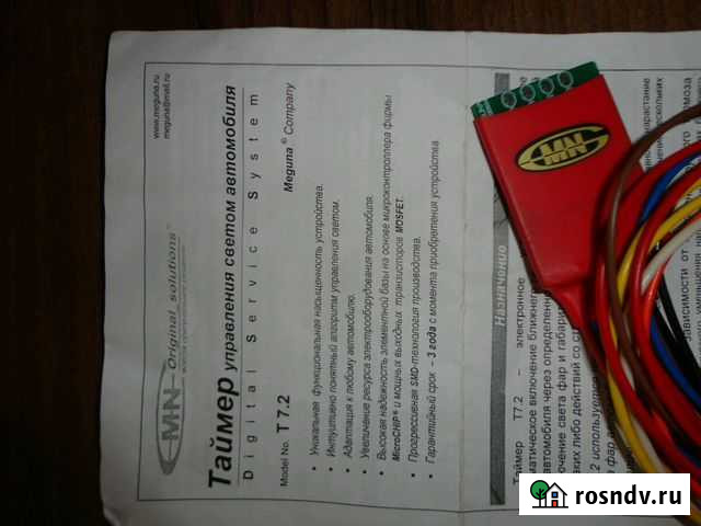 Таймер света Meguna T7.2 Улан-Удэ - изображение 1