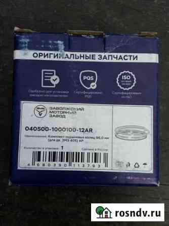 Компрессионные кольца на 405 двигатель Тайга