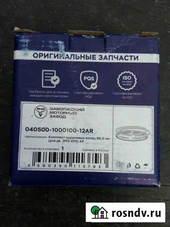 Компрессионные кольца на 405 двигатель Тайга - изображение 1