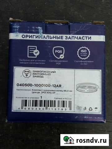 Компрессионные кольца на 405 двигатель Тайга - изображение 1