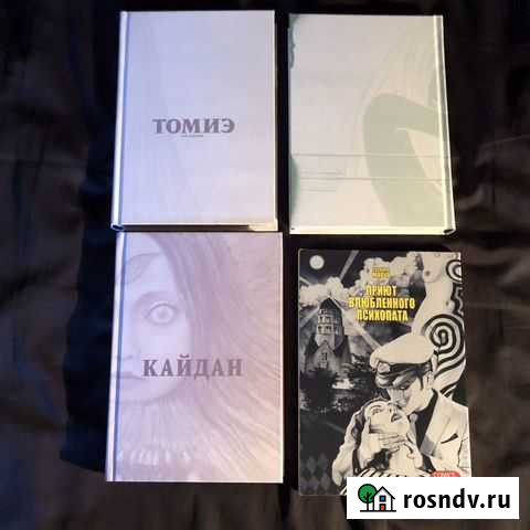 Дзюндзи Ито + Суэхиро Мауро (хоррор, ужасы) Липецк - изображение 1