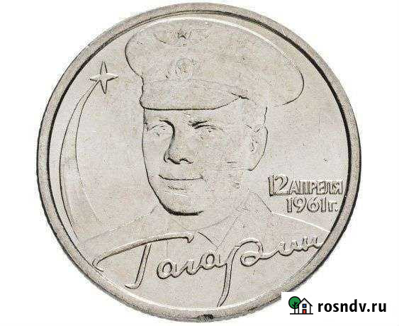 2 р. Гагарин спмд Копейск - изображение 1