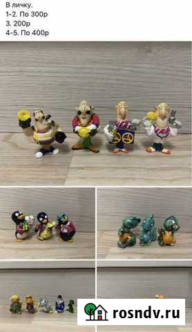 Игрушки из киндера 90х Калининград - изображение 1