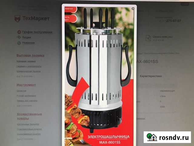Шашлычница электрическая Уфа - изображение 1