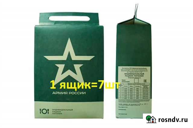 Сухой паек армейский Анапа - изображение 1